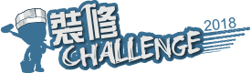 裝修Challenge logo